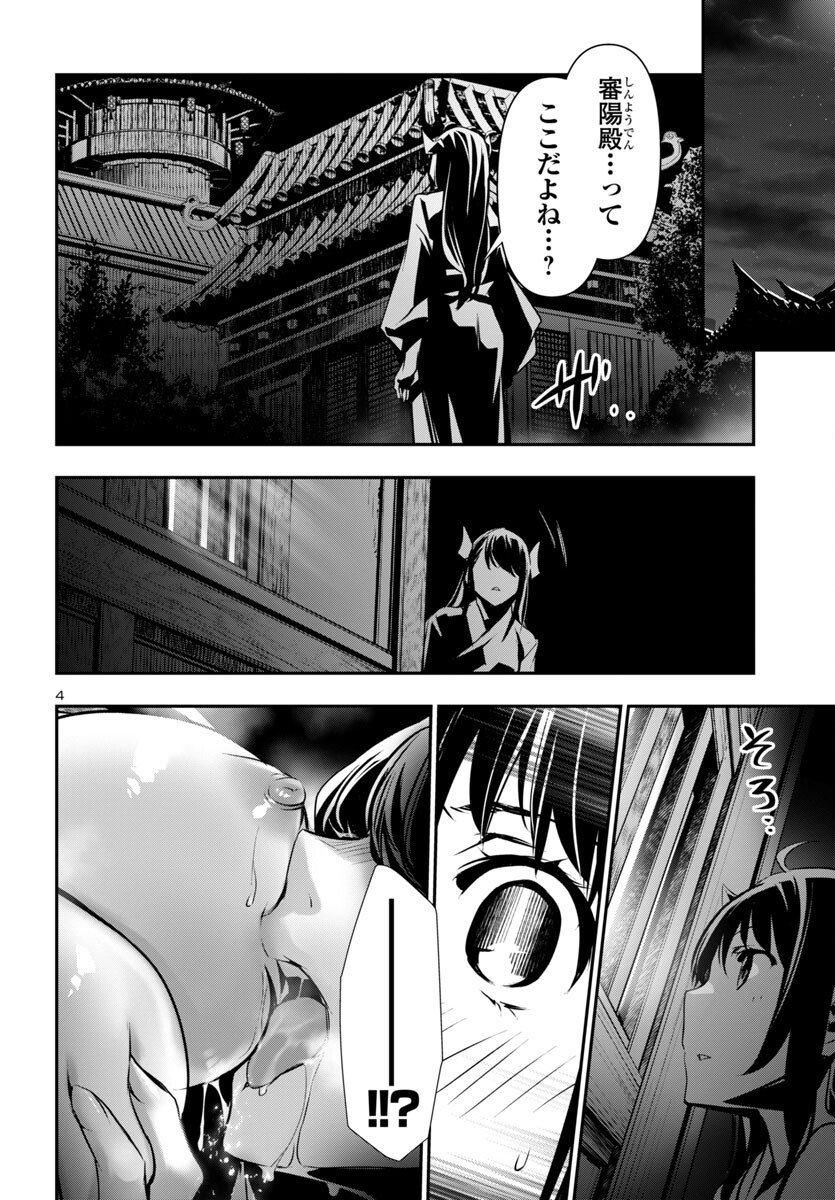 SHINJU NO NECTAR - raw - Chapter 82 - https://jpdd.ccdd.to/JPDD/shinjunonectar/264128/5m2sjjti0lk.jpg
