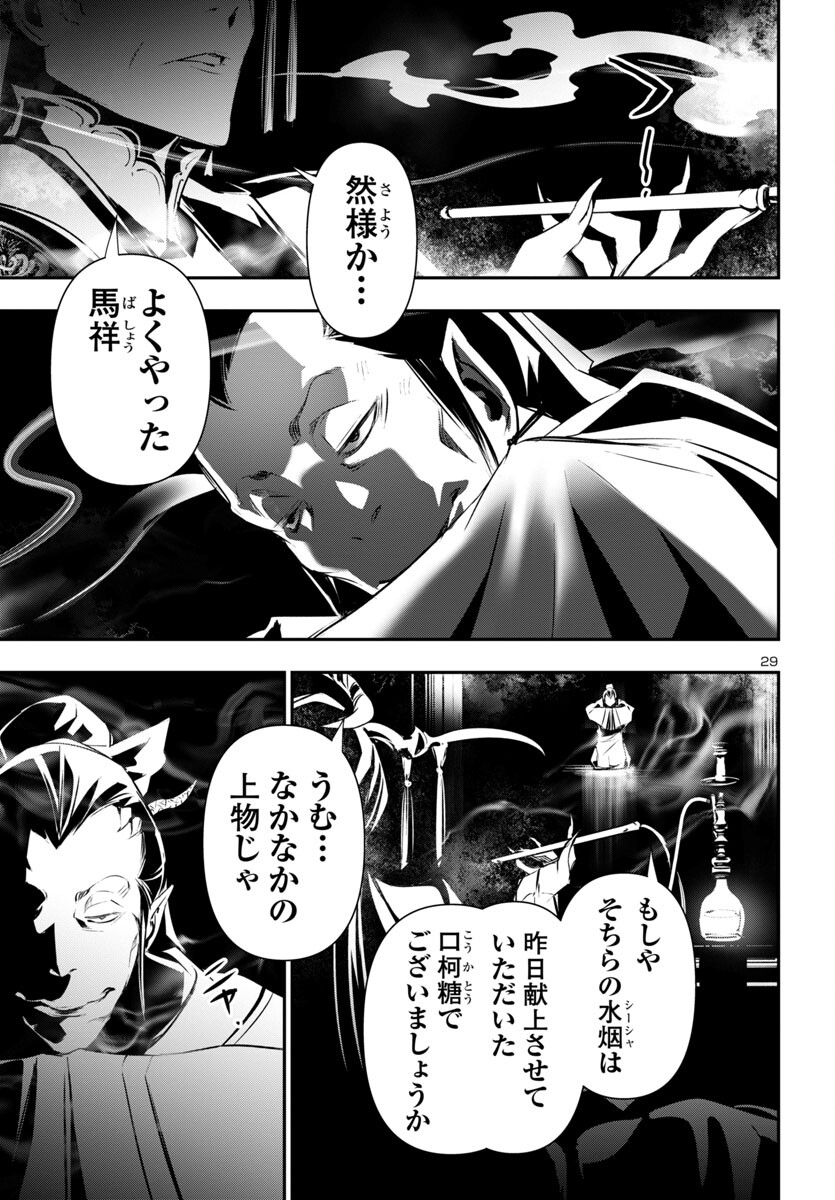 SHINJU NO NECTAR - raw - Chapter 82 - https://jpdd.ccdd.to/JPDD/shinjunonectar/264128/5s4eufk5k3j.jpg