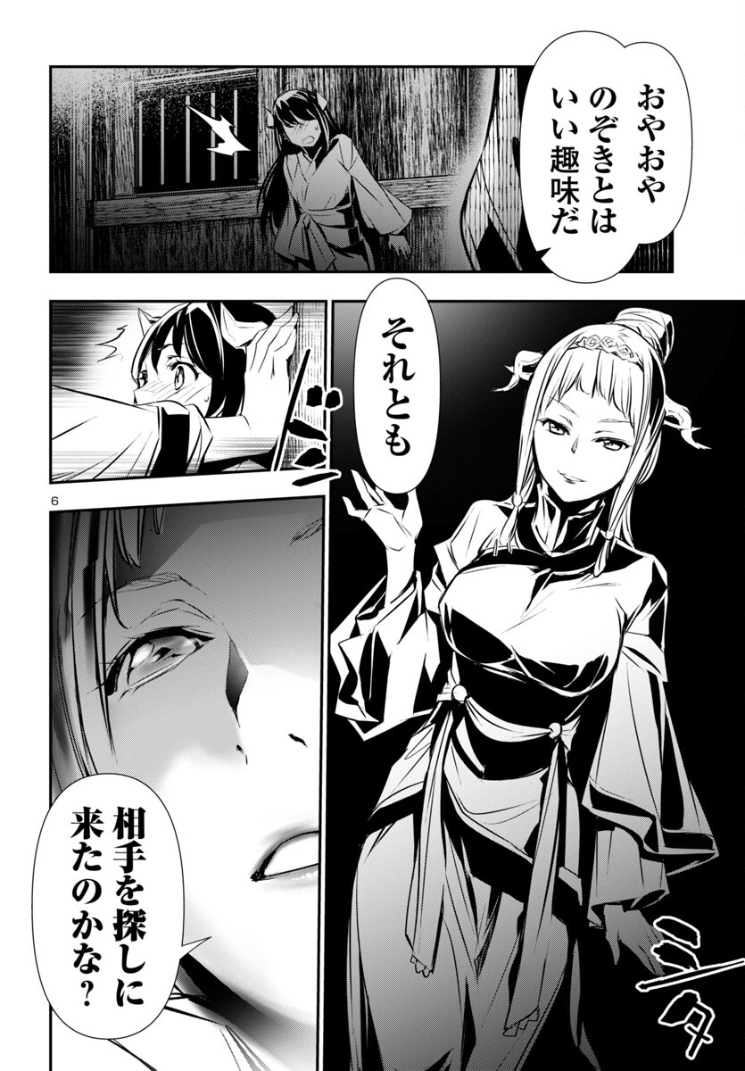 SHINJU NO NECTAR - raw - Chapter 82 - https://jpdd.ccdd.to/JPDD/shinjunonectar/264128/cgqr1meppjp.jpg