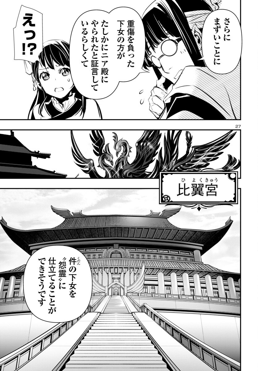 SHINJU NO NECTAR - raw - Chapter 82 - https://jpdd.ccdd.to/JPDD/shinjunonectar/264128/eljjzl0ubdi.jpg