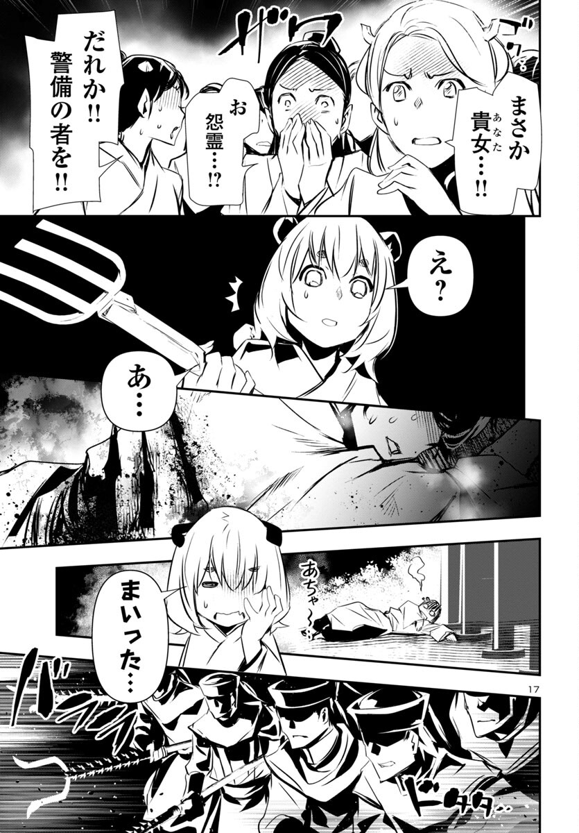 SHINJU NO NECTAR - raw - Chapter 82 - https://jpdd.ccdd.to/JPDD/shinjunonectar/264128/ffr5w4doc5i.jpg