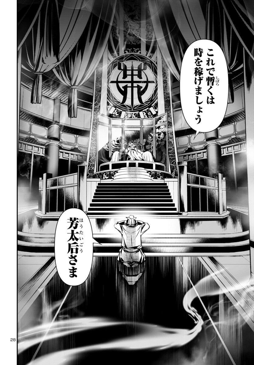 SHINJU NO NECTAR - raw - Chapter 82 - https://jpdd.ccdd.to/JPDD/shinjunonectar/264128/g0liaavqawr.jpg