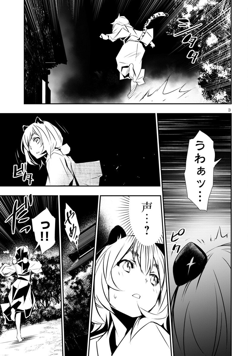 SHINJU NO NECTAR - raw - Chapter 82 - https://jpdd.ccdd.to/JPDD/shinjunonectar/264128/g1e1qf0vmmq.jpg