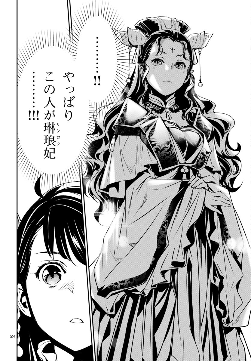 SHINJU NO NECTAR - raw - Chapter 82 - https://jpdd.ccdd.to/JPDD/shinjunonectar/264128/hozitw0tq31.jpg