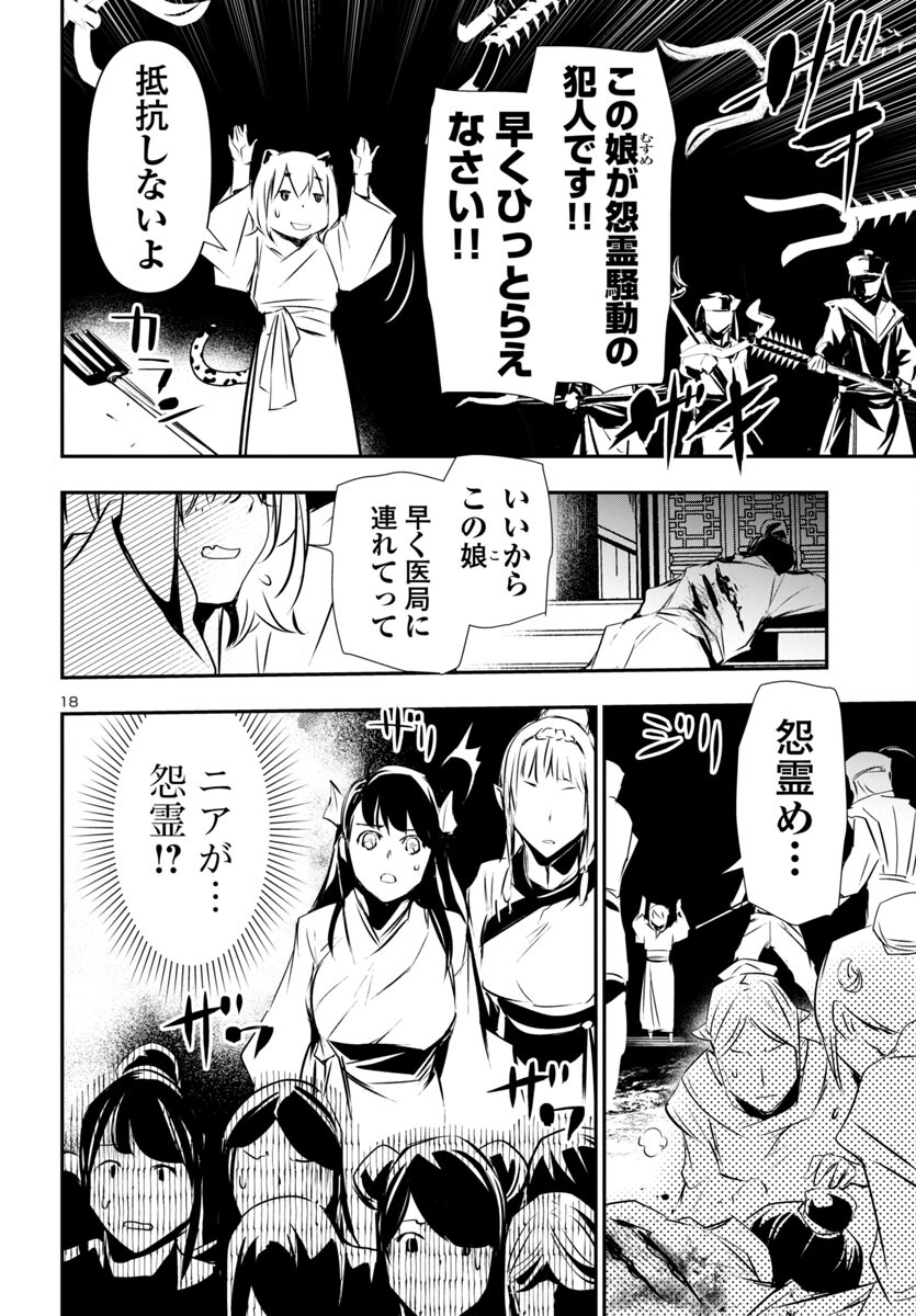 SHINJU NO NECTAR - raw - Chapter 82 - https://jpdd.ccdd.to/JPDD/shinjunonectar/264128/i0gzvoqduzk.jpg
