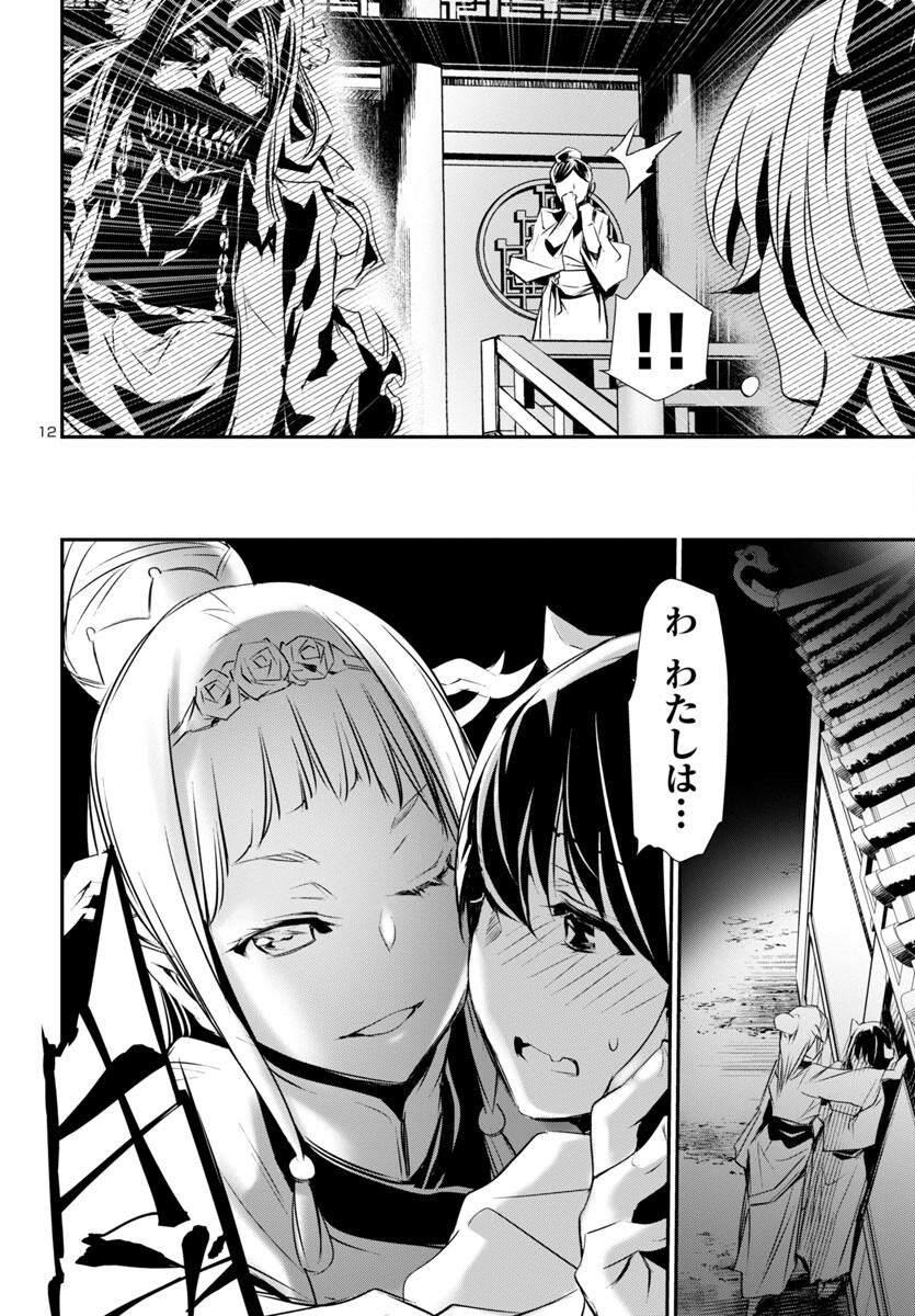 SHINJU NO NECTAR - raw - Chapter 82 - https://jpdd.ccdd.to/JPDD/shinjunonectar/264128/jguyocn14hf.jpg