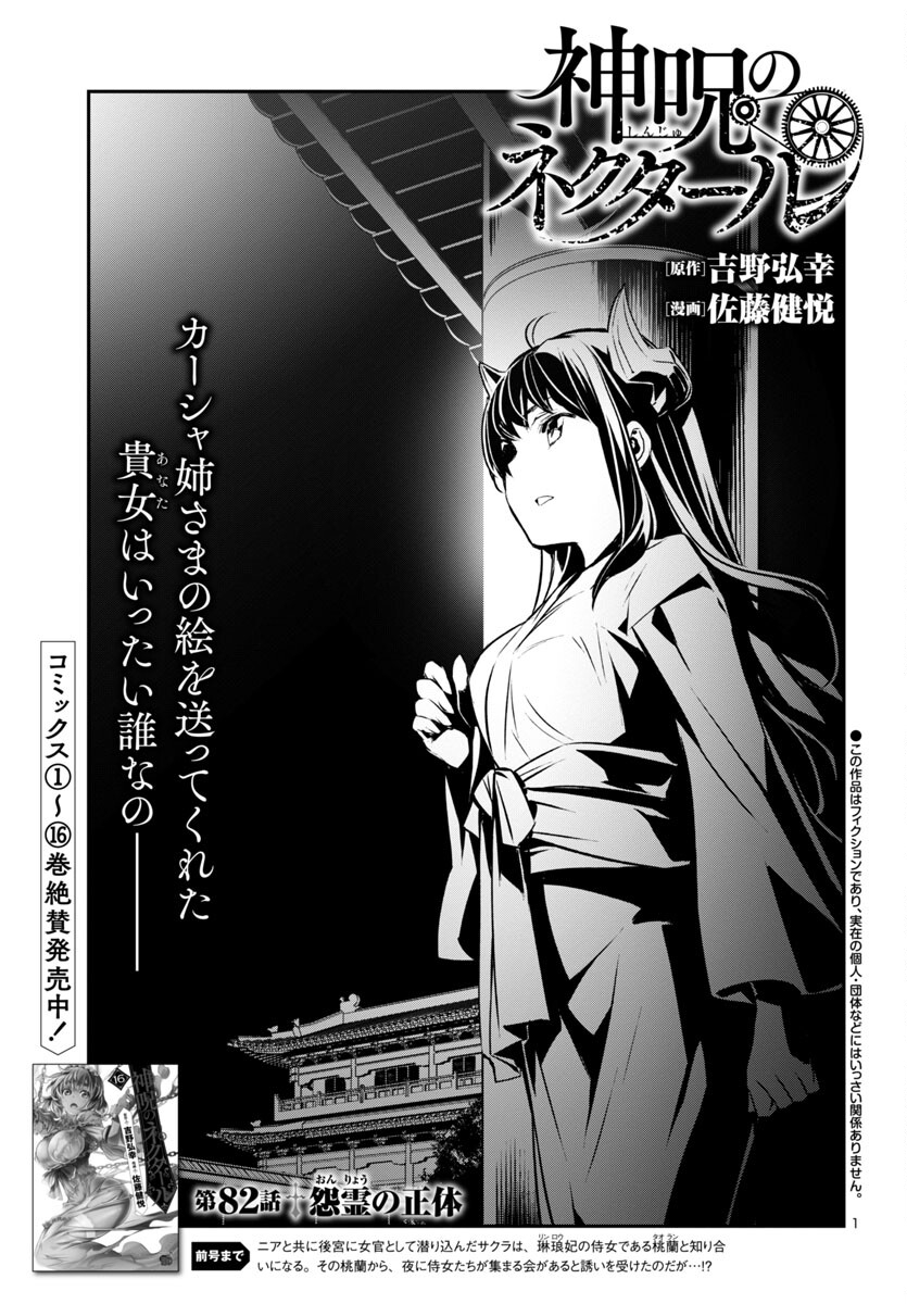 SHINJU NO NECTAR - raw - Chapter 82 - https://jpdd.ccdd.to/JPDD/shinjunonectar/264128/jkmcxjr5ymr.jpg