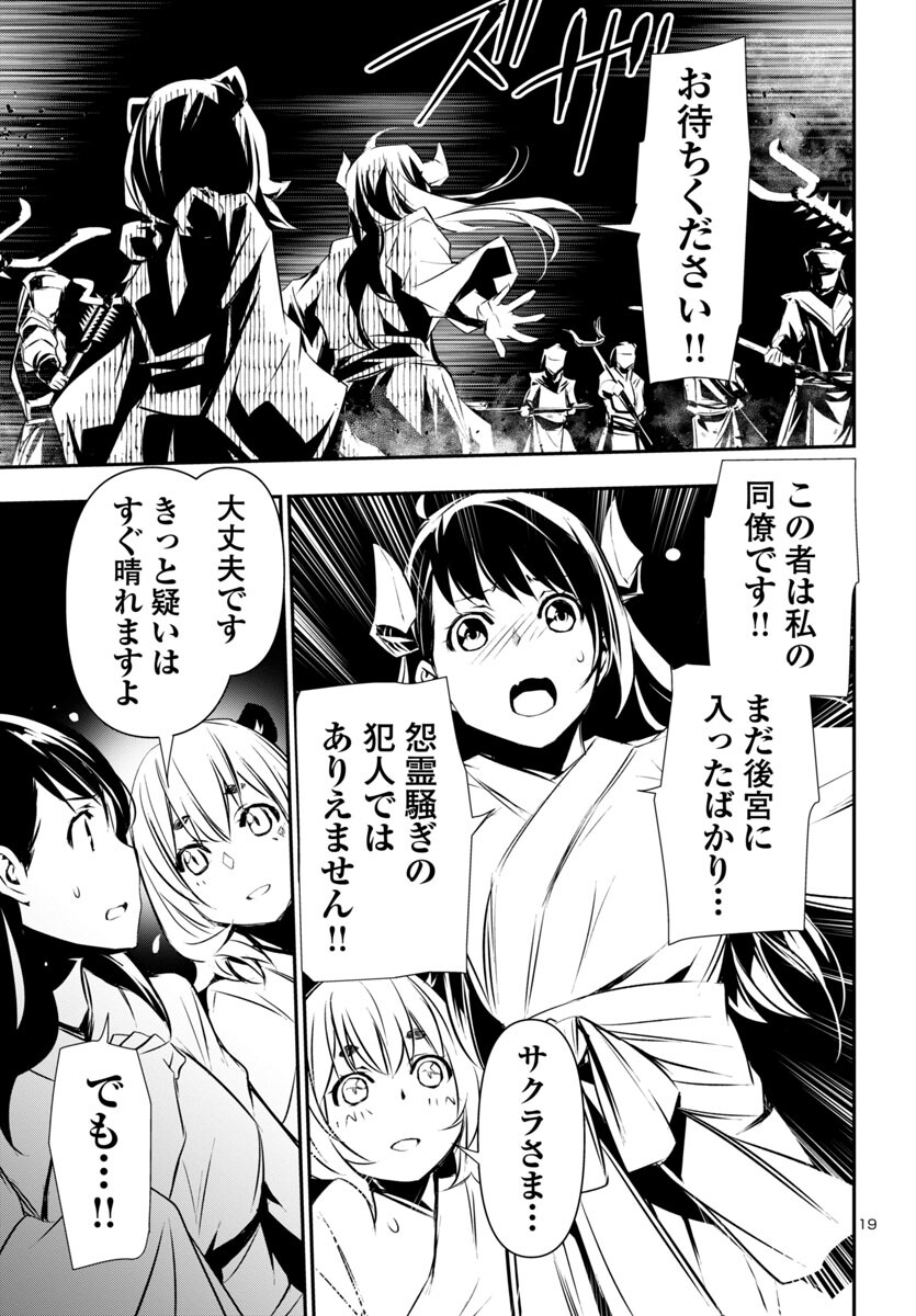 SHINJU NO NECTAR - raw - Chapter 82 - https://jpdd.ccdd.to/JPDD/shinjunonectar/264128/kk22coxomnn.jpg