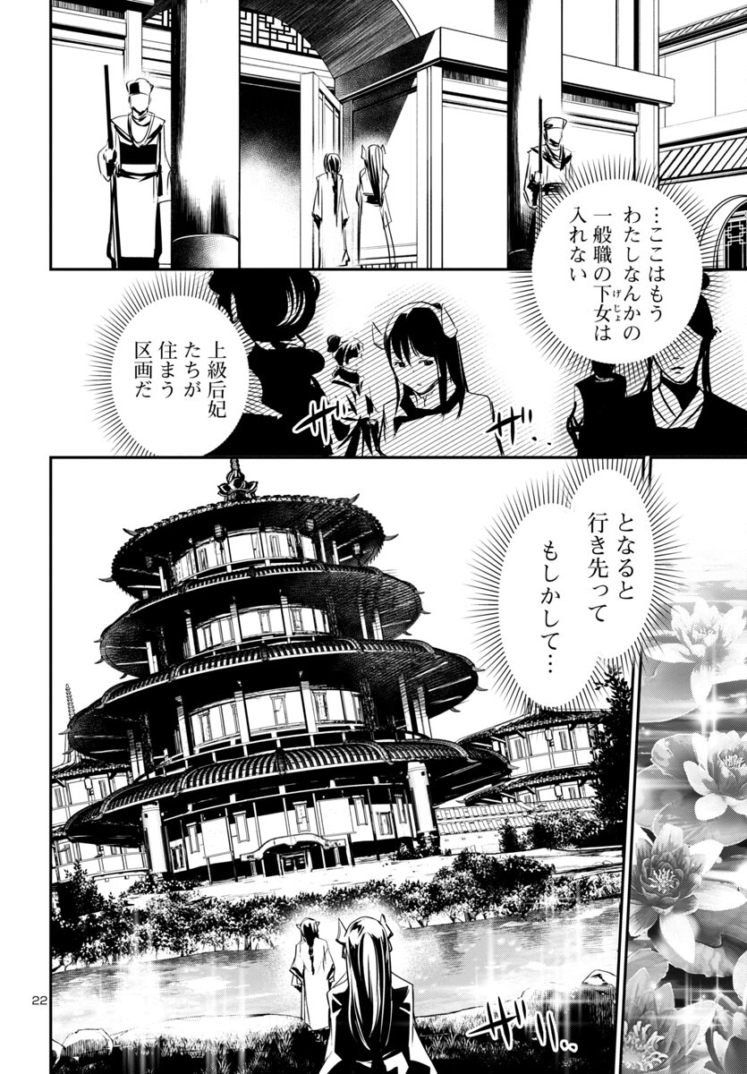 SHINJU NO NECTAR - raw - Chapter 82 - https://jpdd.ccdd.to/JPDD/shinjunonectar/264128/lra4lve3tov.jpg