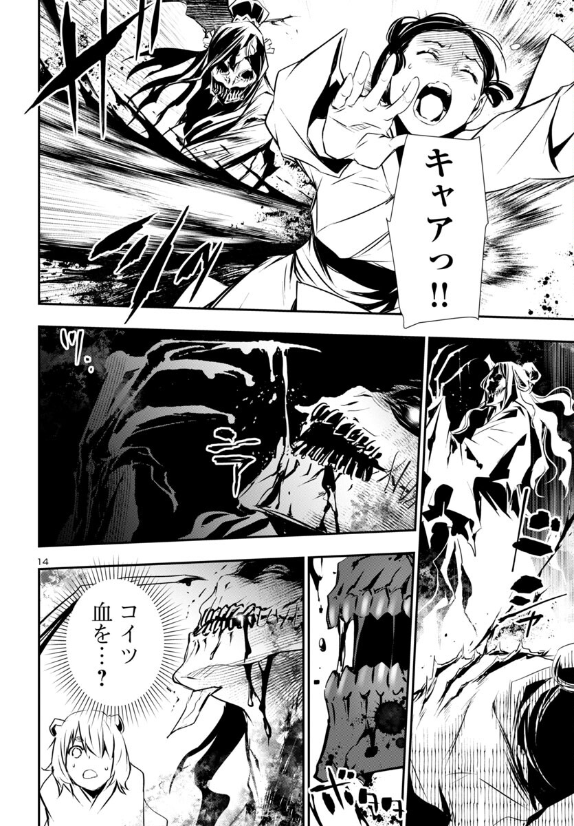 SHINJU NO NECTAR - raw - Chapter 82 - https://jpdd.ccdd.to/JPDD/shinjunonectar/264128/luttqi2x4cz.jpg