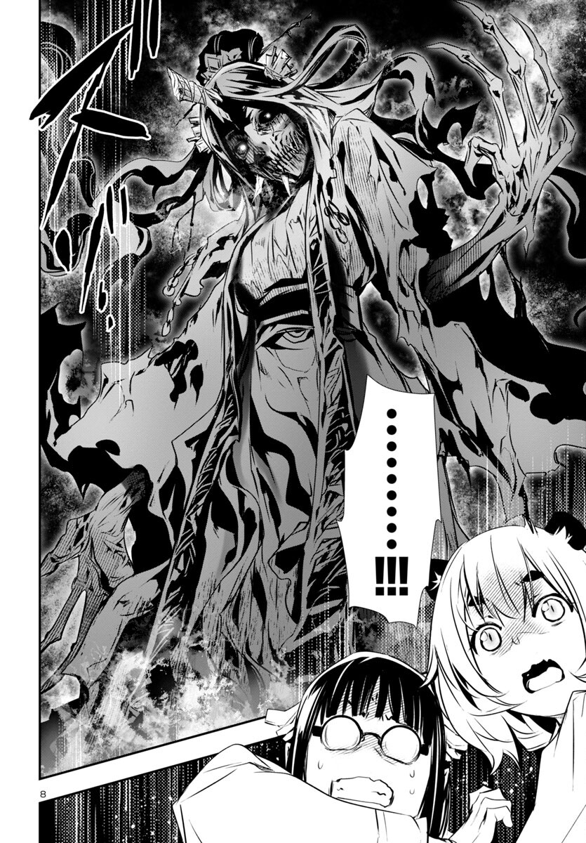 SHINJU NO NECTAR - raw - Chapter 82 - https://jpdd.ccdd.to/JPDD/shinjunonectar/264128/mtymlwe23cn.jpg