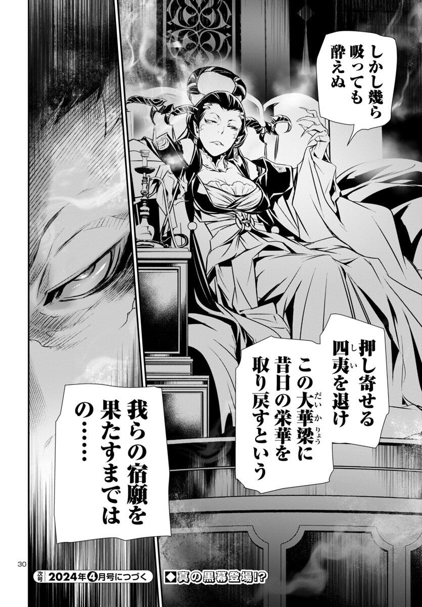 SHINJU NO NECTAR - raw - Chapter 82 - https://jpdd.ccdd.to/JPDD/shinjunonectar/264128/opwwz0k0pet.jpg