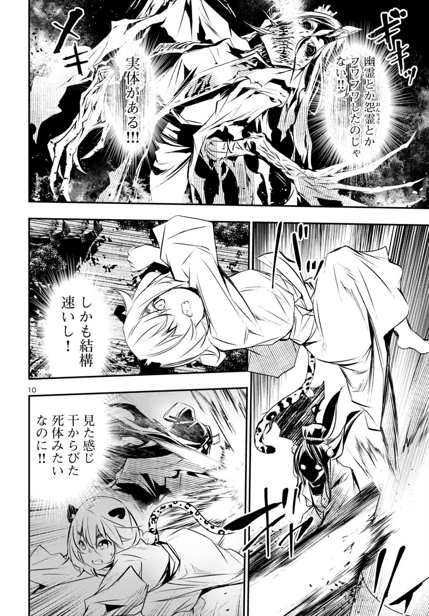 SHINJU NO NECTAR - raw - Chapter 82 - https://jpdd.ccdd.to/JPDD/shinjunonectar/264128/t3tw5xpfcra.jpg