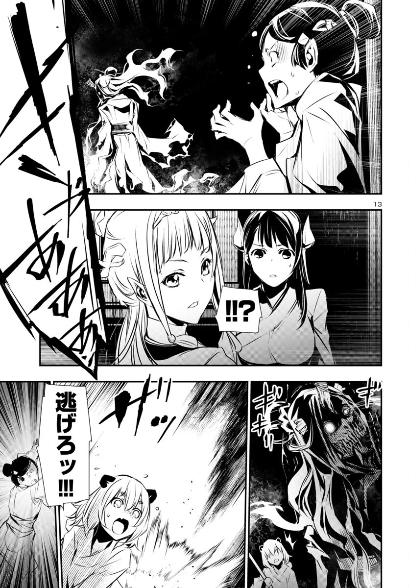 SHINJU NO NECTAR - raw - Chapter 82 - https://jpdd.ccdd.to/JPDD/shinjunonectar/264128/tcxq40s0btu.jpg