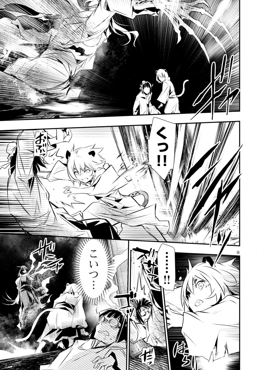 SHINJU NO NECTAR - raw - Chapter 82 - https://jpdd.ccdd.to/JPDD/shinjunonectar/264128/uqribi22wfp.jpg