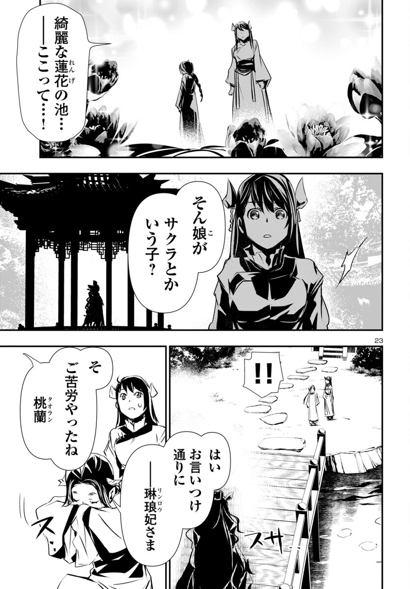 SHINJU NO NECTAR - raw - Chapter 82 - https://jpdd.ccdd.to/JPDD/shinjunonectar/264128/wctf4vgwylc.jpg