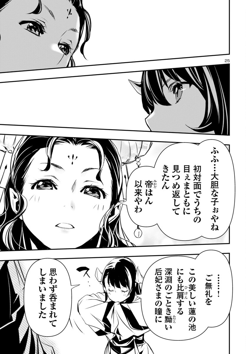 SHINJU NO NECTAR - raw - Chapter 82 - https://jpdd.ccdd.to/JPDD/shinjunonectar/264128/y53eohcu1ab.jpg