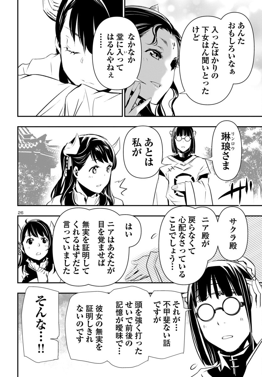 SHINJU NO NECTAR - raw - Chapter 82 - https://jpdd.ccdd.to/JPDD/shinjunonectar/264128/yvlxnfdv5ti.jpg
