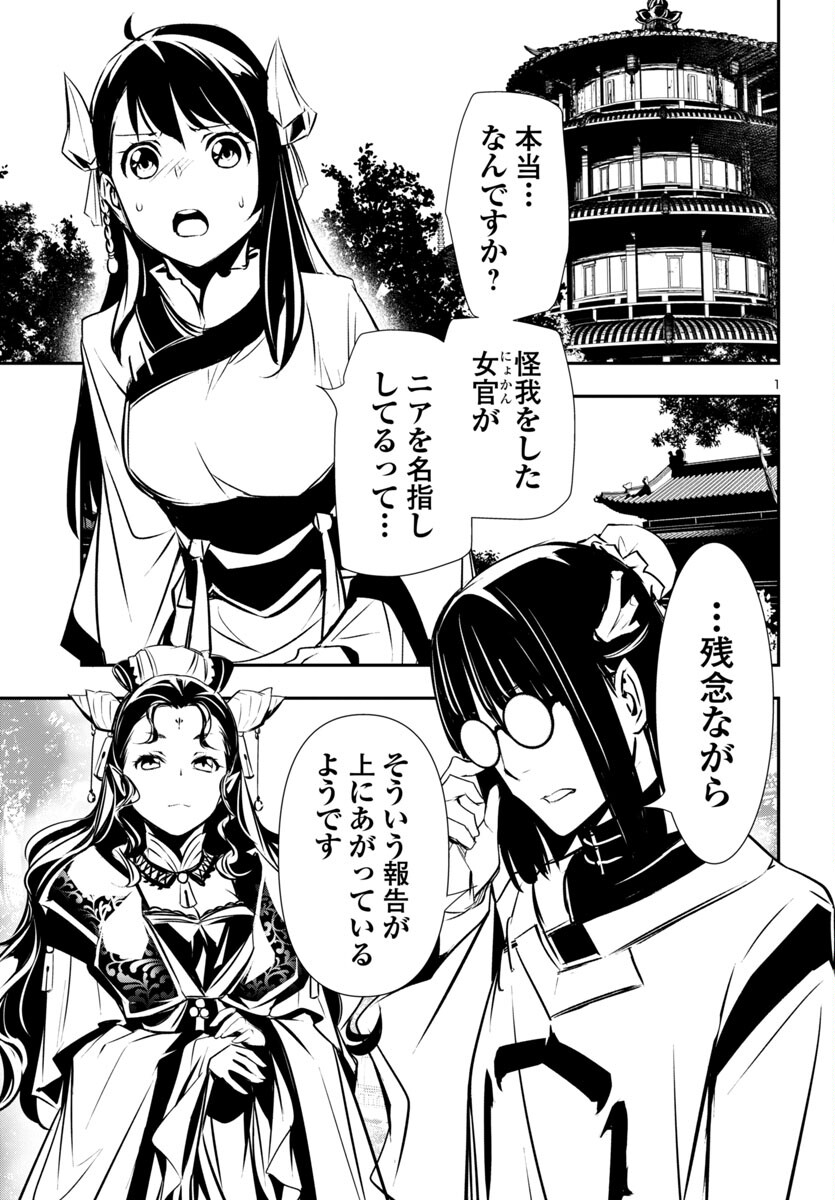 SHINJU NO NECTAR - raw - Chapter 83 - https://jpdd.ccdd.to/JPDD/shinjunonectar/268499/3xmubjrr4jv.jpg