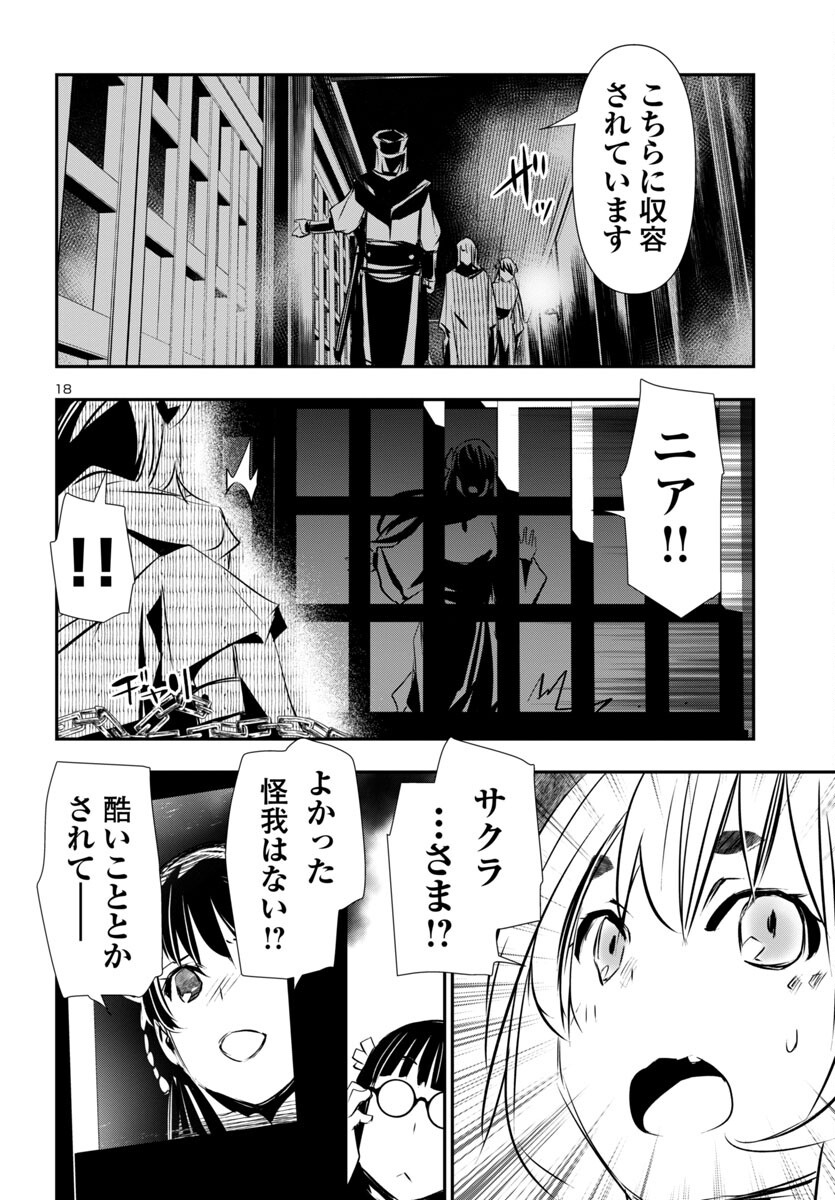 SHINJU NO NECTAR - raw - Chapter 83 - https://jpdd.ccdd.to/JPDD/shinjunonectar/268499/4fm3elcrwb4.jpg