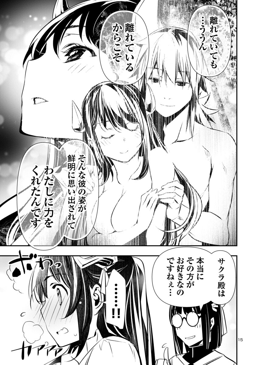 SHINJU NO NECTAR - raw - Chapter 83 - https://jpdd.ccdd.to/JPDD/shinjunonectar/268499/b5sgnbkzzxx.jpg