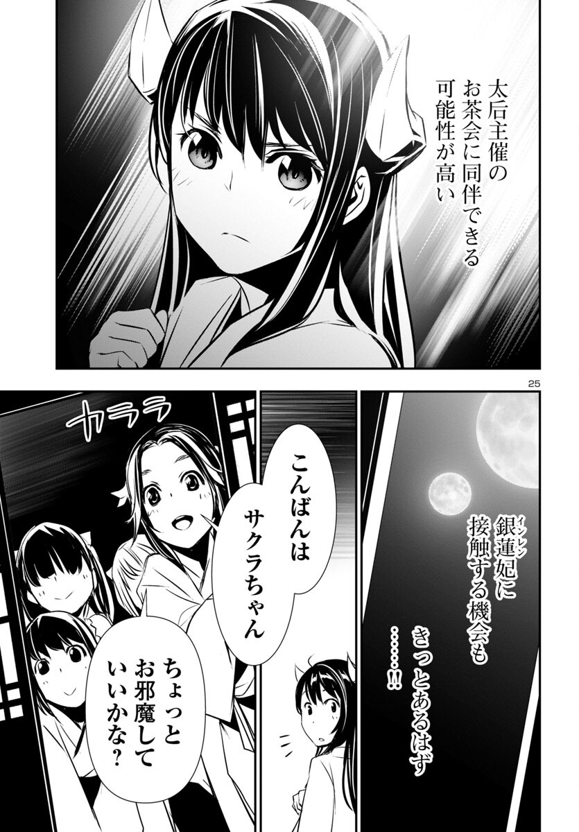 SHINJU NO NECTAR - raw - Chapter 83 - https://jpdd.ccdd.to/JPDD/shinjunonectar/268499/d234kct3uma.jpg