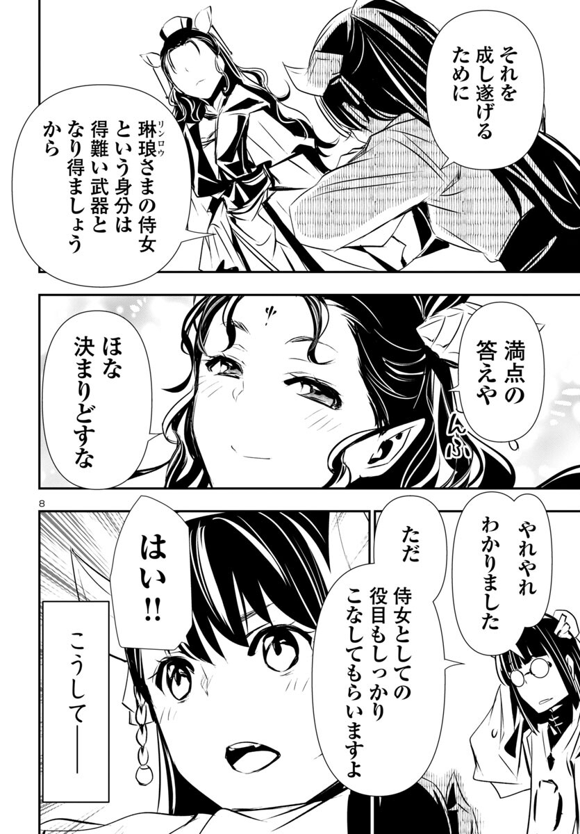 SHINJU NO NECTAR - raw - Chapter 83 - https://jpdd.ccdd.to/JPDD/shinjunonectar/268499/dkbzi0tcing.jpg