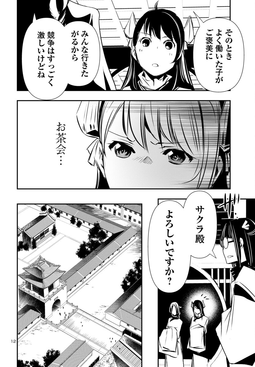 SHINJU NO NECTAR - raw - Chapter 83 - https://jpdd.ccdd.to/JPDD/shinjunonectar/268499/garz5msugvx.jpg