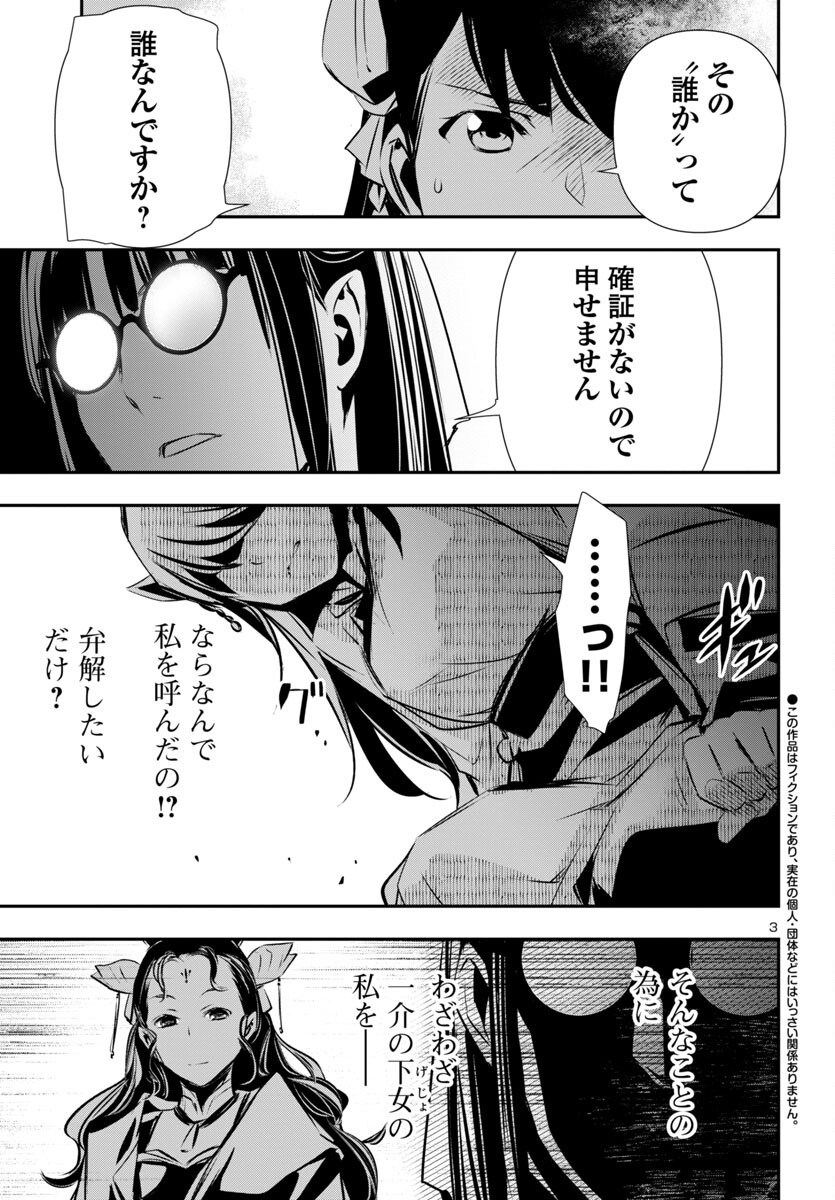 SHINJU NO NECTAR - raw - Chapter 83 - https://jpdd.ccdd.to/JPDD/shinjunonectar/268499/gvlrhii1bth.jpg