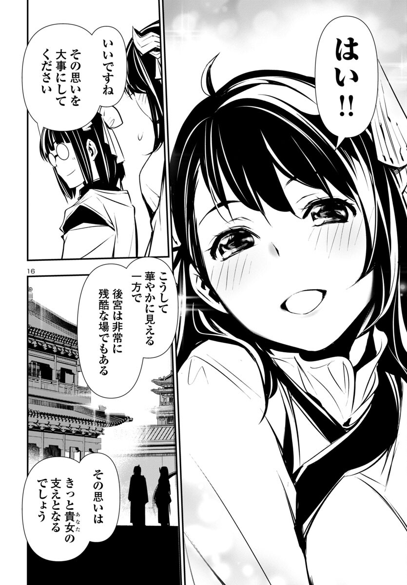 SHINJU NO NECTAR - raw - Chapter 83 - https://jpdd.ccdd.to/JPDD/shinjunonectar/268499/jhvfjbswyzi.jpg