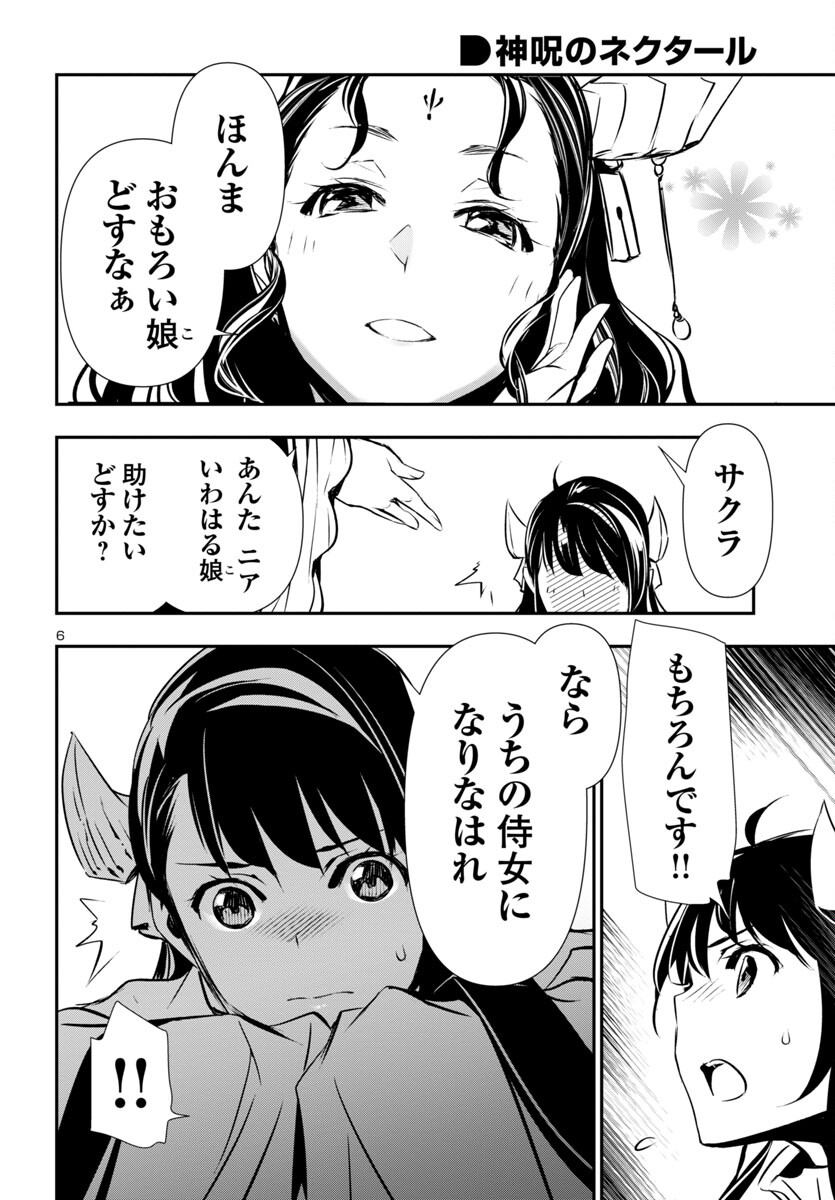 SHINJU NO NECTAR - raw - Chapter 83 - https://jpdd.ccdd.to/JPDD/shinjunonectar/268499/lfckitqzsjq.jpg