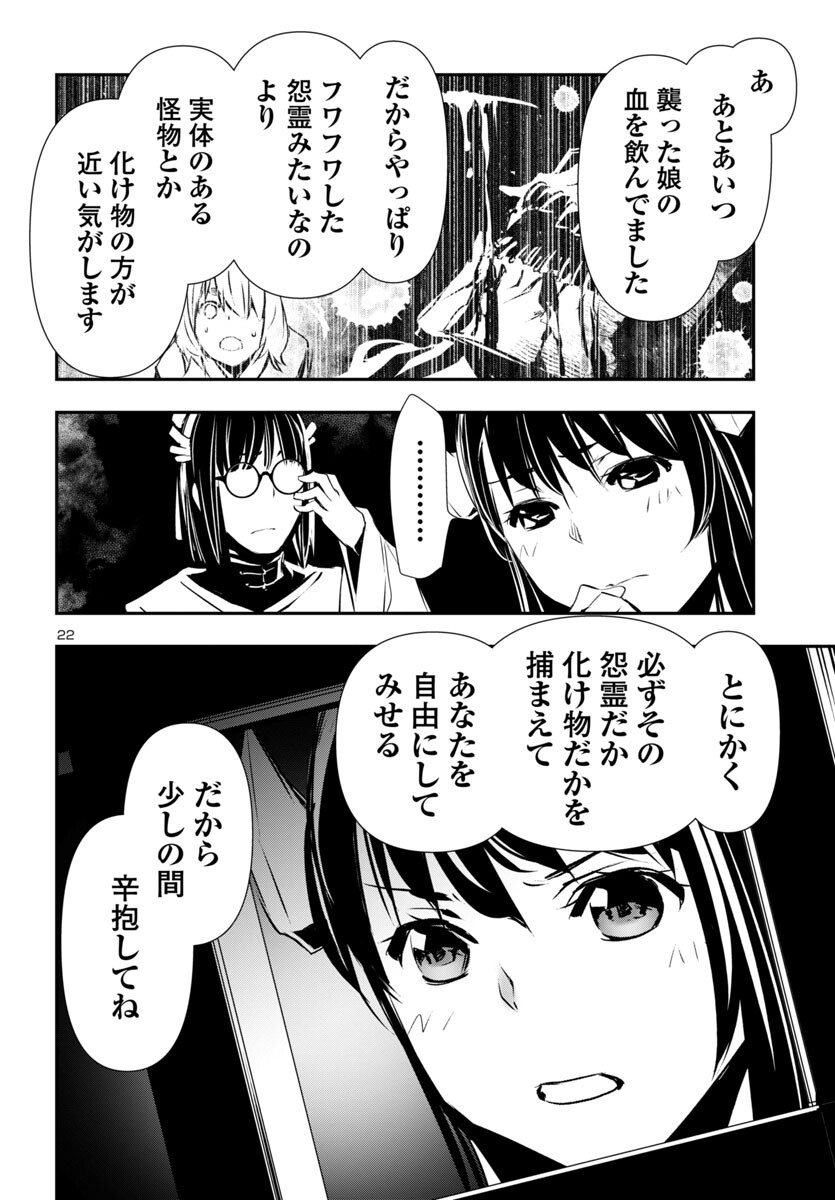 SHINJU NO NECTAR - raw - Chapter 83 - https://jpdd.ccdd.to/JPDD/shinjunonectar/268499/luagc324izb.jpg