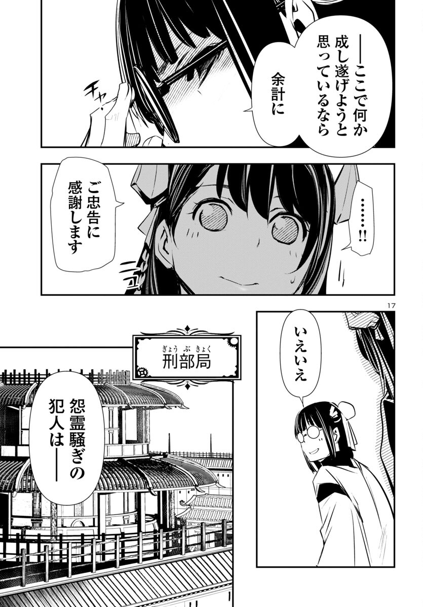 SHINJU NO NECTAR - raw - Chapter 83 - https://jpdd.ccdd.to/JPDD/shinjunonectar/268499/mbdpiyeiqd2.jpg