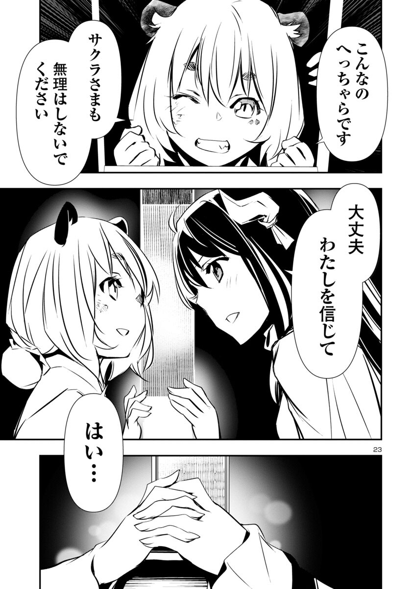 SHINJU NO NECTAR - raw - Chapter 83 - https://jpdd.ccdd.to/JPDD/shinjunonectar/268499/sprppclo4i2.jpg