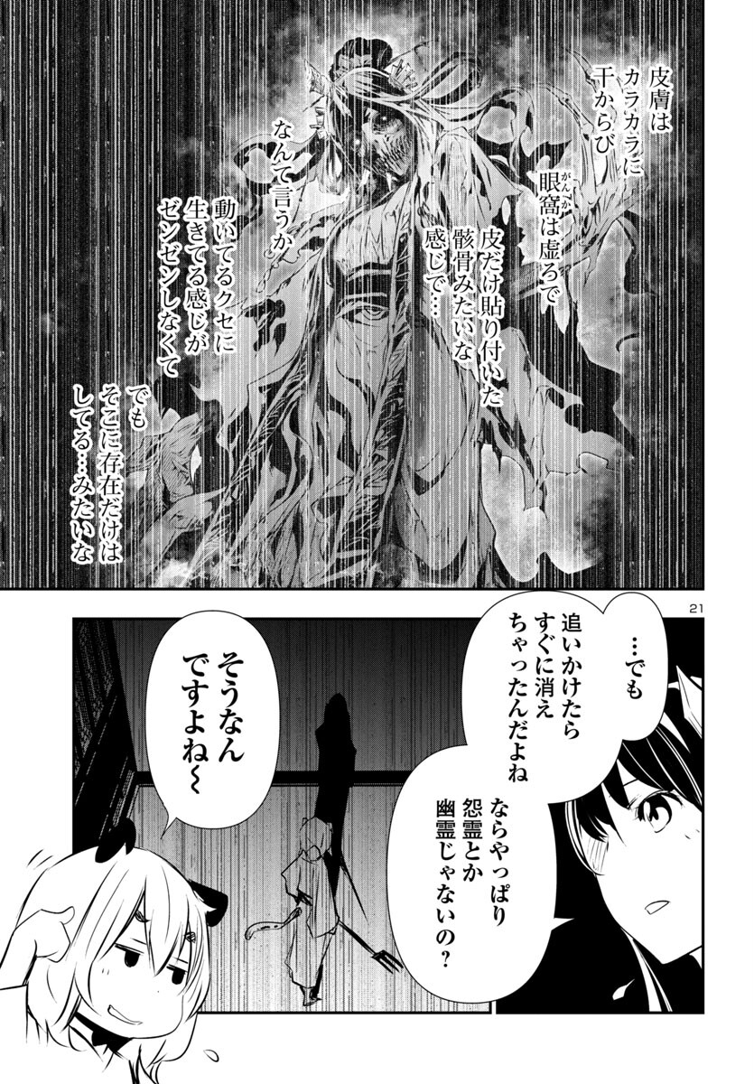 SHINJU NO NECTAR - raw - Chapter 83 - https://jpdd.ccdd.to/JPDD/shinjunonectar/268499/vrq5tbgzmrt.jpg