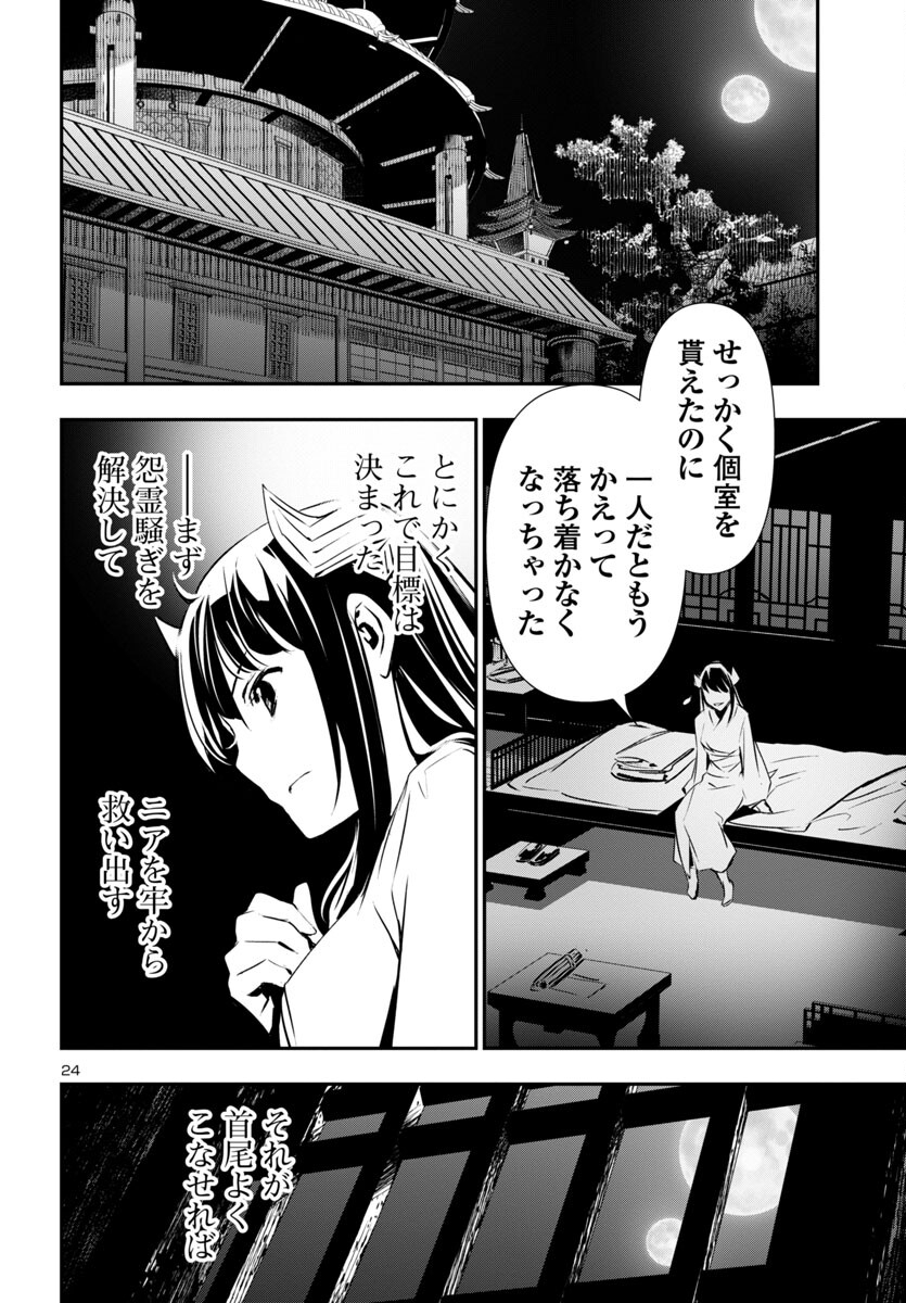 SHINJU NO NECTAR - raw - Chapter 83 - https://jpdd.ccdd.to/JPDD/shinjunonectar/268499/vulmlkpp31q.jpg
