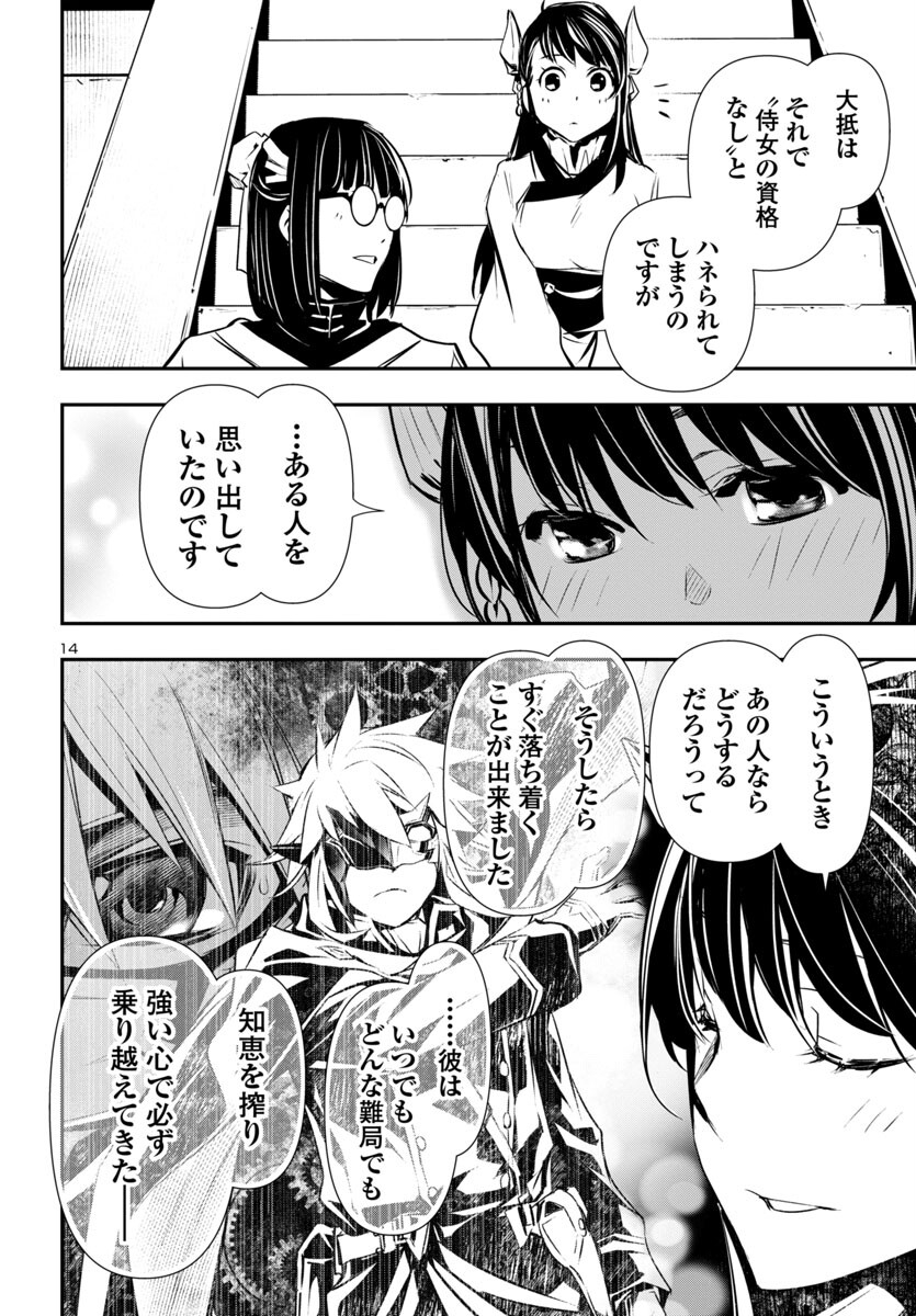 SHINJU NO NECTAR - raw - Chapter 83 - https://jpdd.ccdd.to/JPDD/shinjunonectar/268499/y4x25qewily.jpg