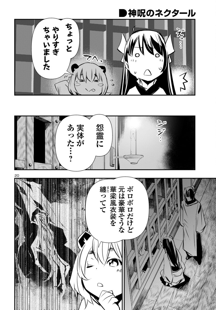 SHINJU NO NECTAR - raw - Chapter 83 - https://jpdd.ccdd.to/JPDD/shinjunonectar/268499/zwbvdasphin.jpg