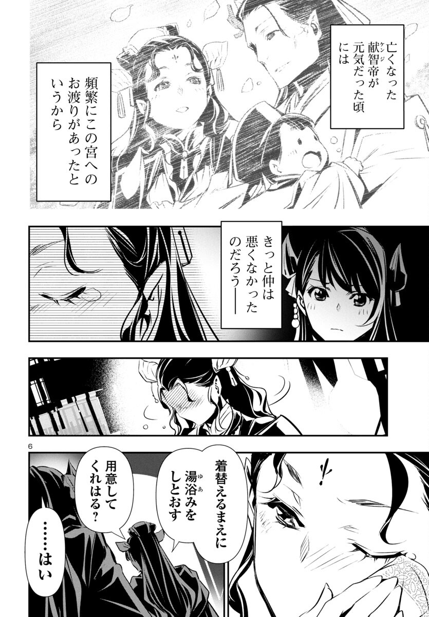 SHINJU NO NECTAR - raw - Chapter 85 - https://jpdd.ccdd.to/JPDD/shinjunonectar/277473/4pkxmfj2lyy.jpg