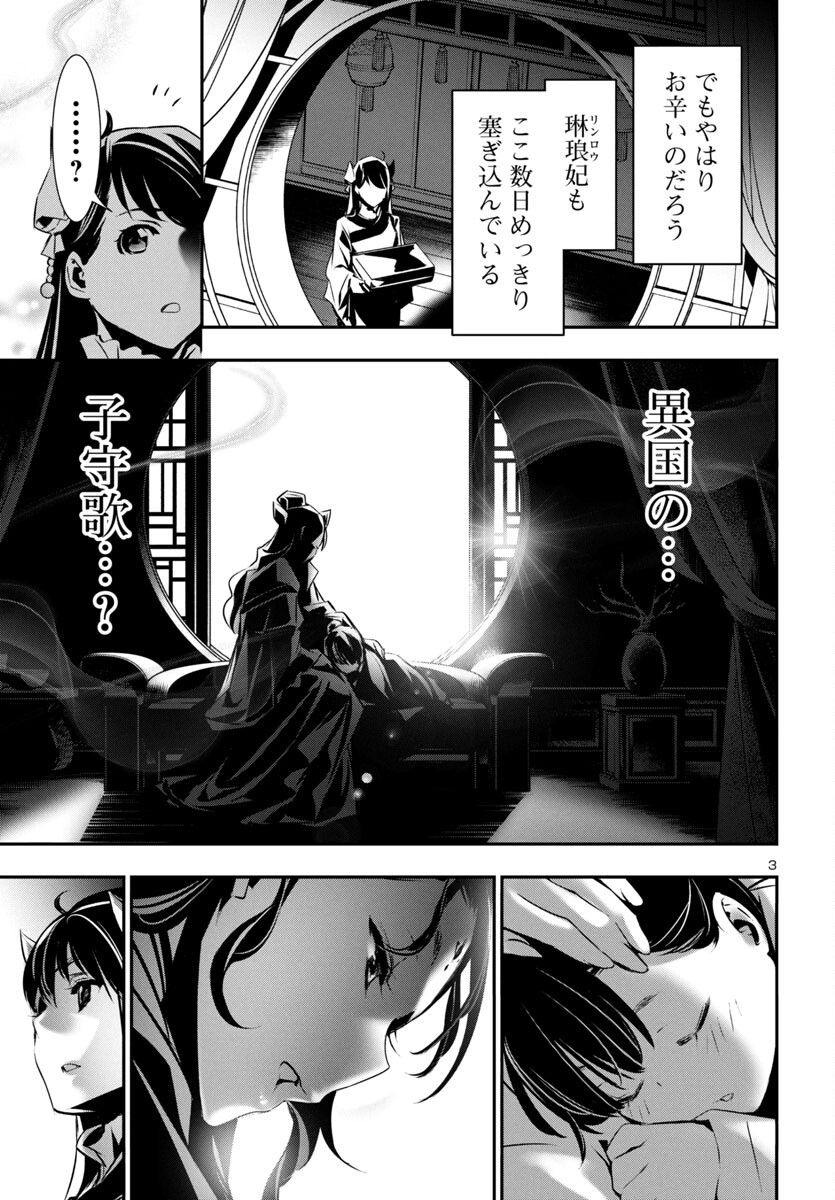SHINJU NO NECTAR - raw - Chapter 85 - https://jpdd.ccdd.to/JPDD/shinjunonectar/277473/4yo3urh4o3n.jpg