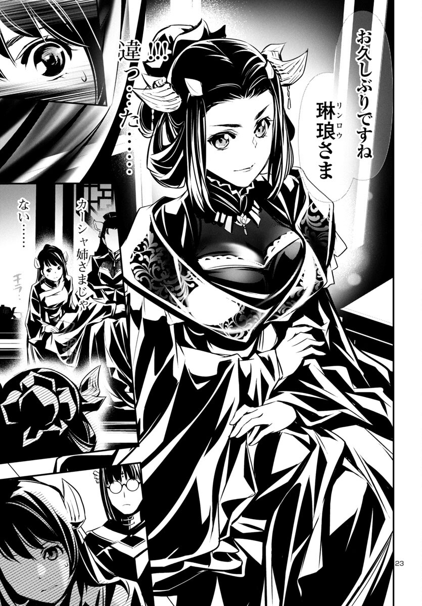 SHINJU NO NECTAR - raw - Chapter 85 - https://jpdd.ccdd.to/JPDD/shinjunonectar/277473/a1h4w53jlrn.jpg