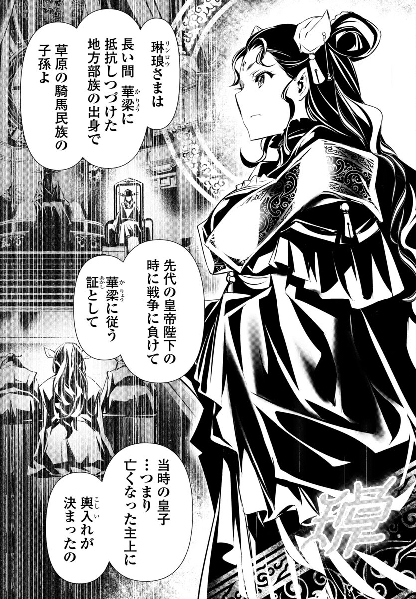 SHINJU NO NECTAR - raw - Chapter 85 - https://jpdd.ccdd.to/JPDD/shinjunonectar/277473/dspcfdpc5um.jpg