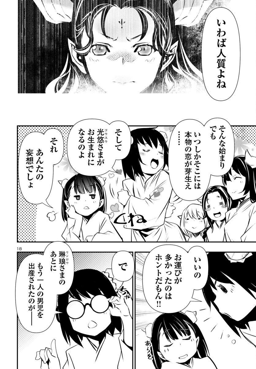 SHINJU NO NECTAR - raw - Chapter 85 - https://jpdd.ccdd.to/JPDD/shinjunonectar/277473/elaelg15suf.jpg