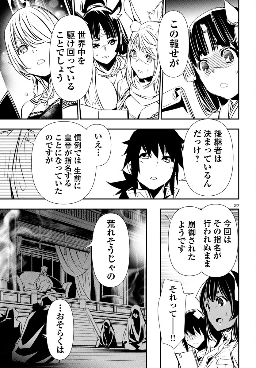 SHINJU NO NECTAR - raw - Chapter 85 - https://jpdd.ccdd.to/JPDD/shinjunonectar/277473/epjvjmklkku.jpg
