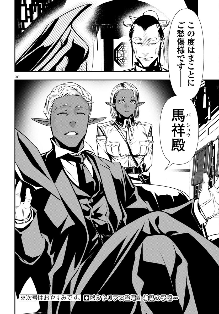 SHINJU NO NECTAR - raw - Chapter 85 - https://jpdd.ccdd.to/JPDD/shinjunonectar/277473/flib2iyyjn1.jpg