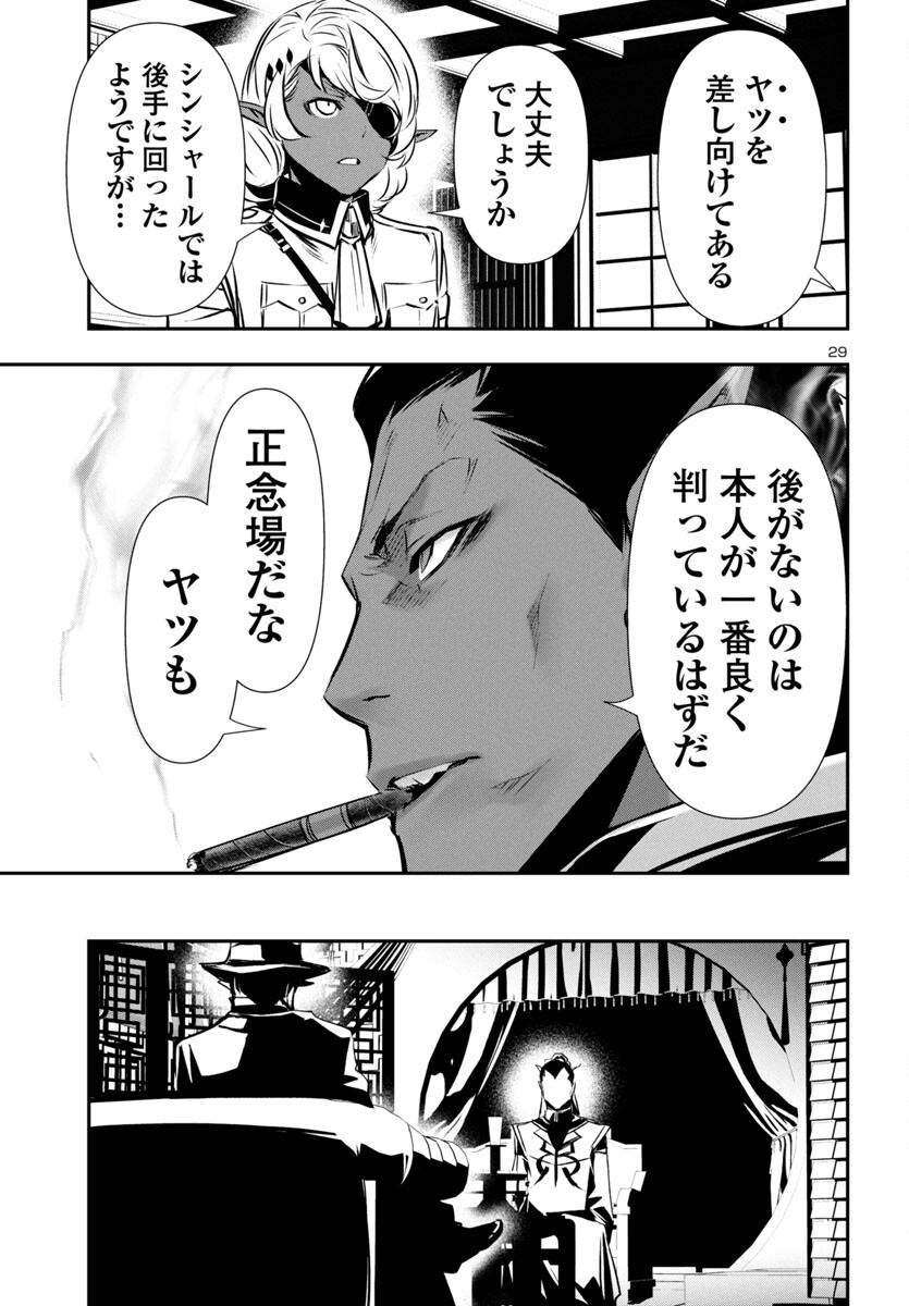 SHINJU NO NECTAR - raw - Chapter 85 - https://jpdd.ccdd.to/JPDD/shinjunonectar/277473/gtzsoqngnoj.jpg