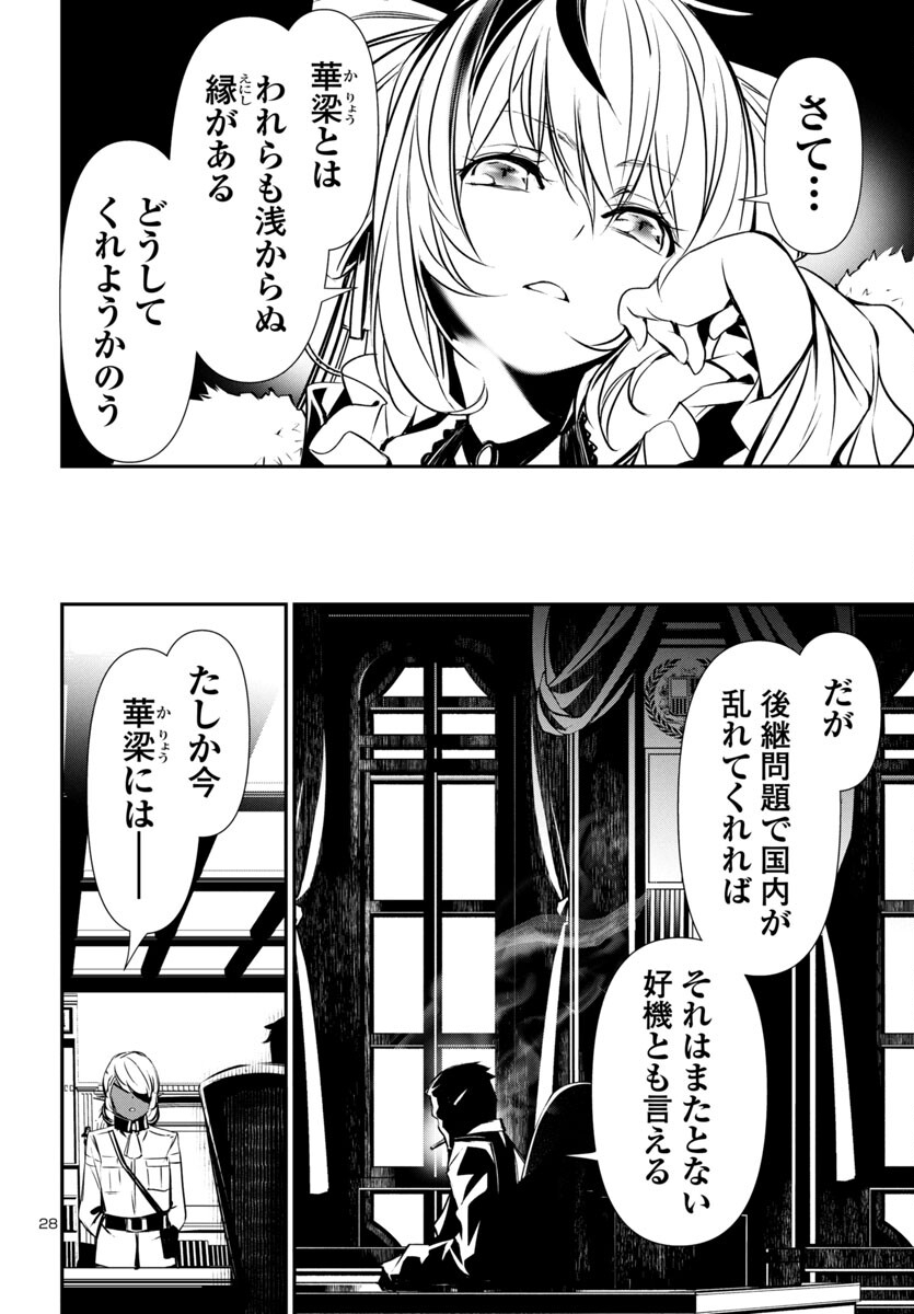 SHINJU NO NECTAR - raw - Chapter 85 - https://jpdd.ccdd.to/JPDD/shinjunonectar/277473/h5mkuiby5th.jpg