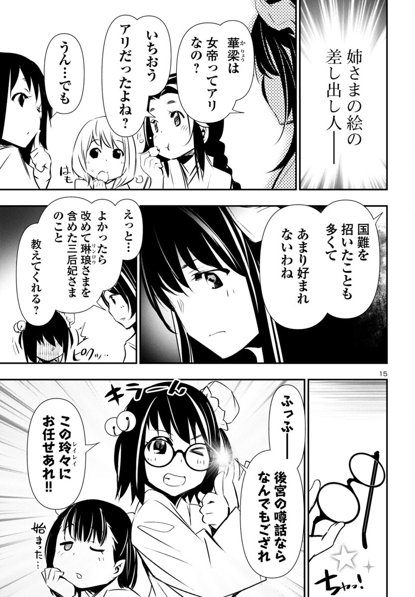 SHINJU NO NECTAR - raw - Chapter 85 - https://jpdd.ccdd.to/JPDD/shinjunonectar/277473/l3hszdwuljd.jpg