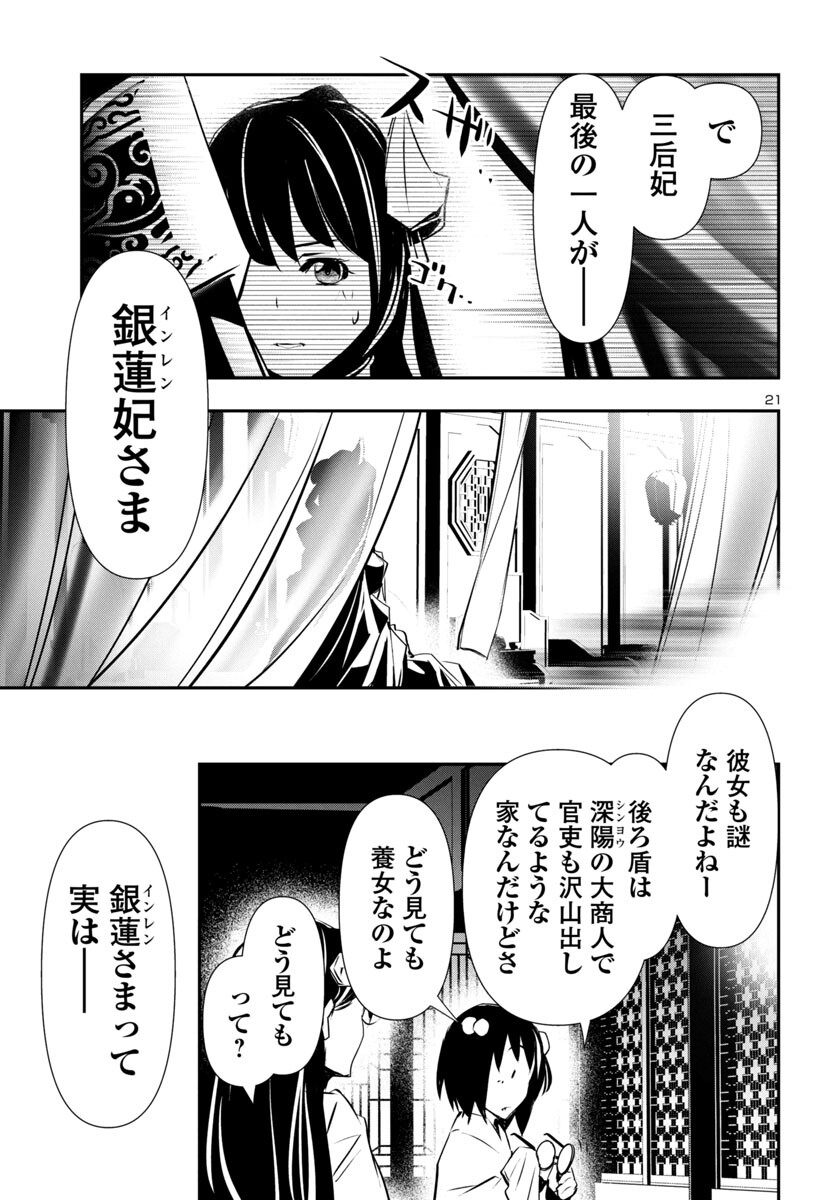 SHINJU NO NECTAR - raw - Chapter 85 - https://jpdd.ccdd.to/JPDD/shinjunonectar/277473/lpa5xfswxzd.jpg