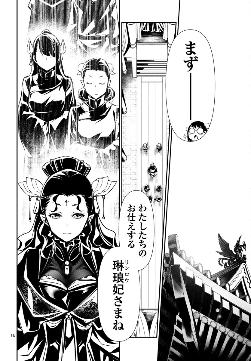 SHINJU NO NECTAR - raw - Chapter 85 - https://jpdd.ccdd.to/JPDD/shinjunonectar/277473/mwbnzturqck.jpg